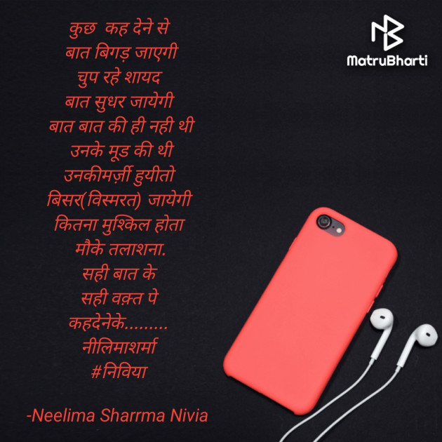 Hindi Song by Neelima Sharrma Nivia : 111620897