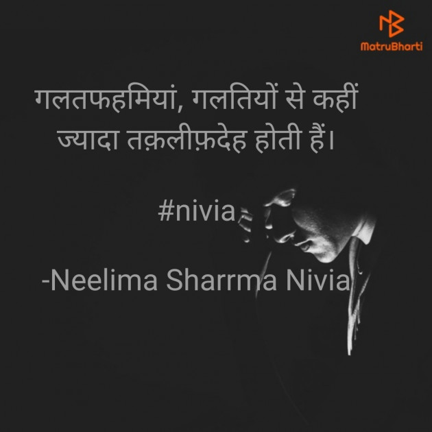 Hindi Motivational by Neelima Sharrma Nivia : 111620899