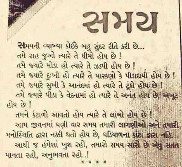 Gujarati Quotes by DIPAK CHITNIS. DMC : 111621058