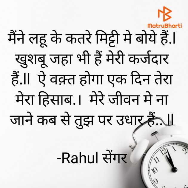 Hindi Blog by Rahul सेंगर : 111621137