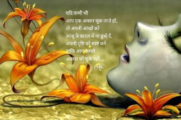 Hindi Motivational by Asmita Ranpura : 111621150