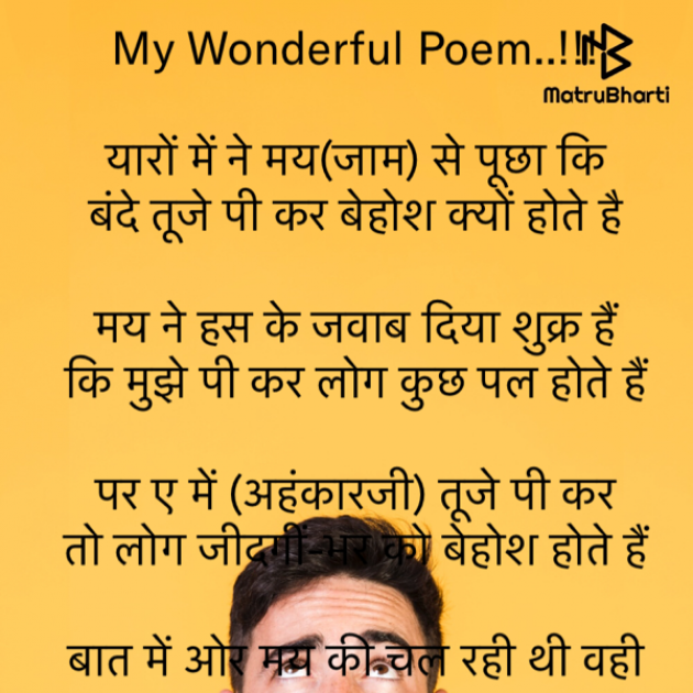 Hindi Motivational by Rooh   The Spiritual Power : 111621167