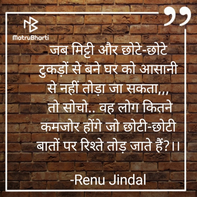Hindi Motivational by Renu Jindal : 111621187