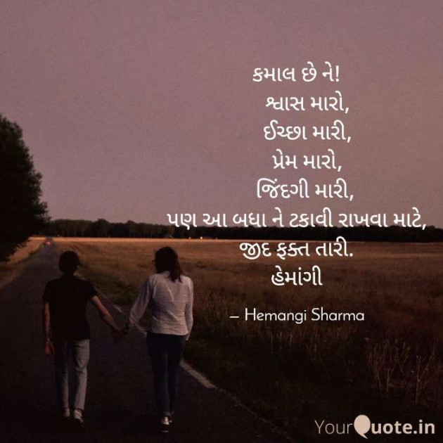 English Shayri by Hemangi Sharma : 111621231