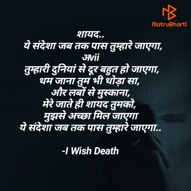 Hindi Poem by अvii miश्र : 111621266