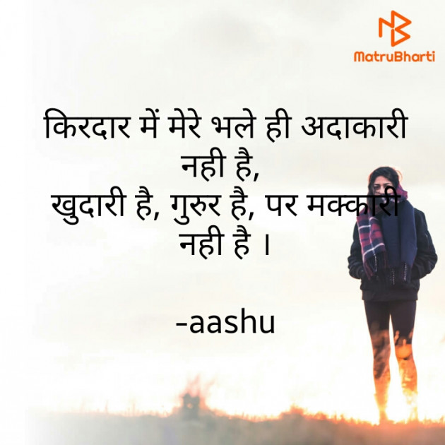 Hindi Shayri by aashu : 111621353