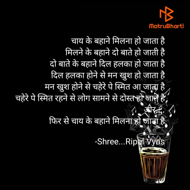 Hindi Good Evening by Shree...Ripal Vyas : 111621360