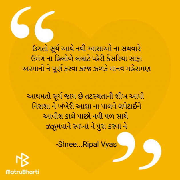 Gujarati Quotes by Shree...Ripal Vyas : 111621367