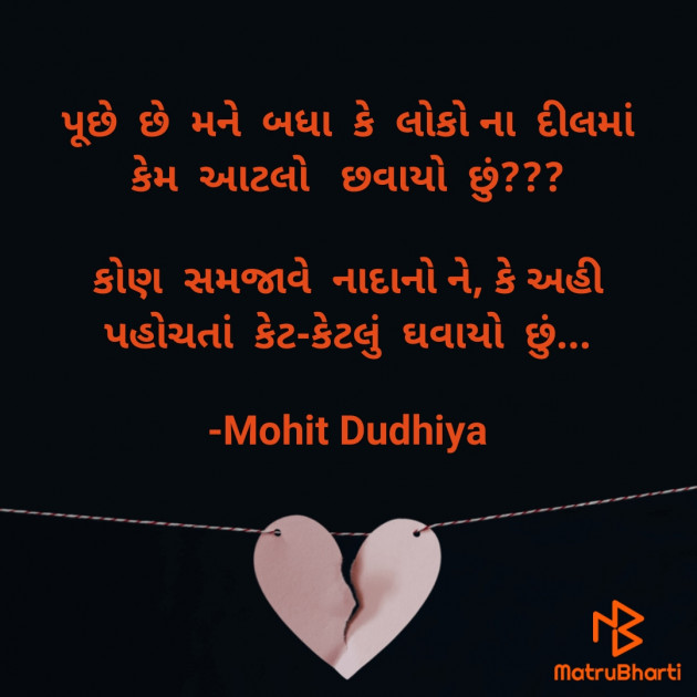 Gujarati Quotes by ツĎĨĶÚ ŃŐ ĎEEVĂŃŐツ : 111621369