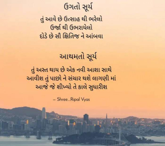 Gujarati Quotes by Shree...Ripal Vyas : 111621371