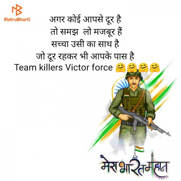 Hindi Motivational by Vipin Prajapati ‍️‍️‍️‍️‍️‍ : 111621378