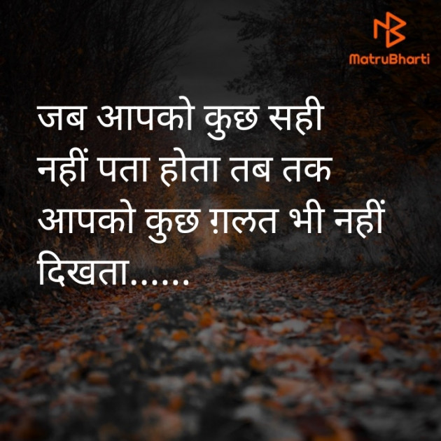 Hindi Motivational by Payal Waghmare : 111621388