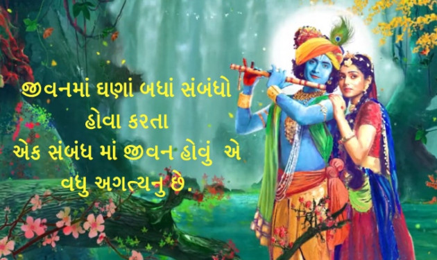 Gujarati Quotes by Pinal Ramani : 111621403