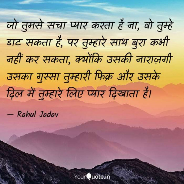 English Quotes by Rahul Jadav : 111621405