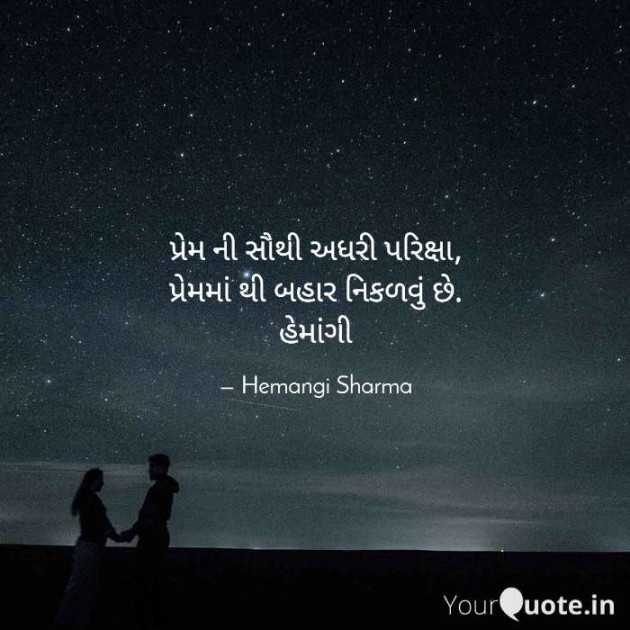 English Shayri by Hemangi Sharma : 111621492