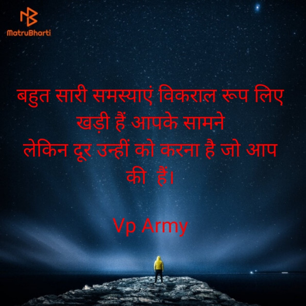 Hindi Motivational by Vipin Prajapati ‍️‍️‍️‍️‍️‍ : 111621585