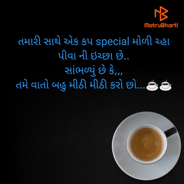 Gujarati Shayri by Het : 111621635