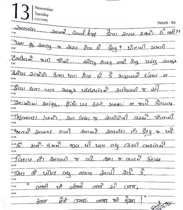 Gujarati Blog by sabr....... : 111621676
