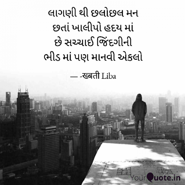 English Shayri by Hemali : 111621683