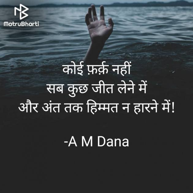 Hindi Quotes by Abdul Mannan : 111621718