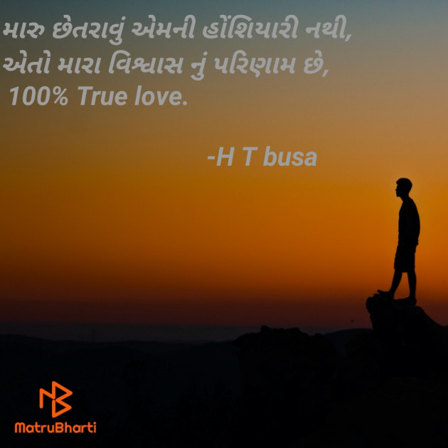 Gujarati Quotes by jaan : 111621787