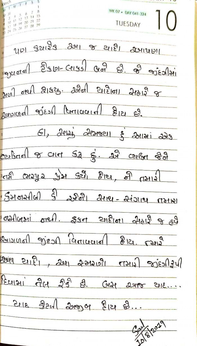 Gujarati Romance by sabr....... : 111621790