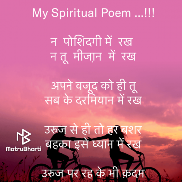 Hindi Motivational by Rooh   The Spiritual Power : 111621796