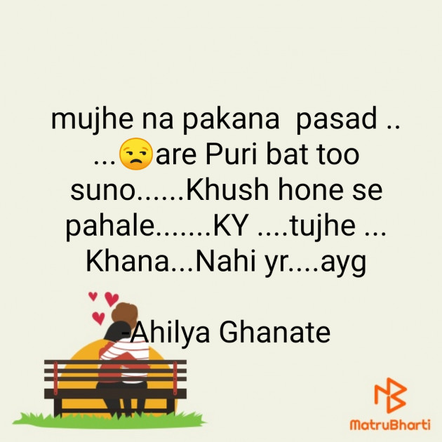 Hindi Funny by Ahilya Ghanate : 111621797