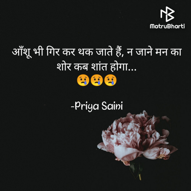 Hindi Questions by Priya Saini : 111621800