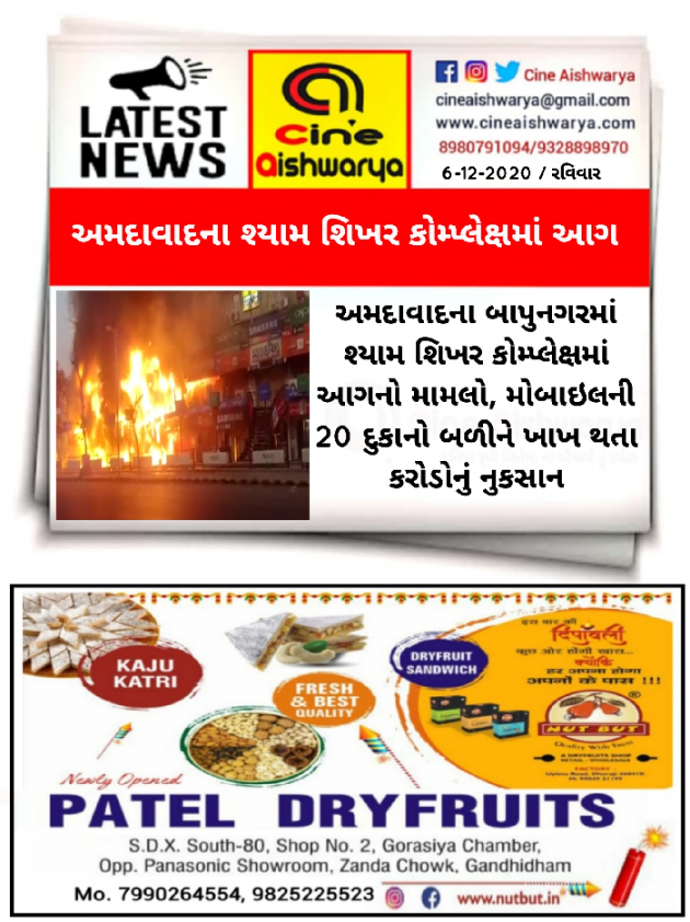 Gujarati News by Ajay Khatri : 111621857