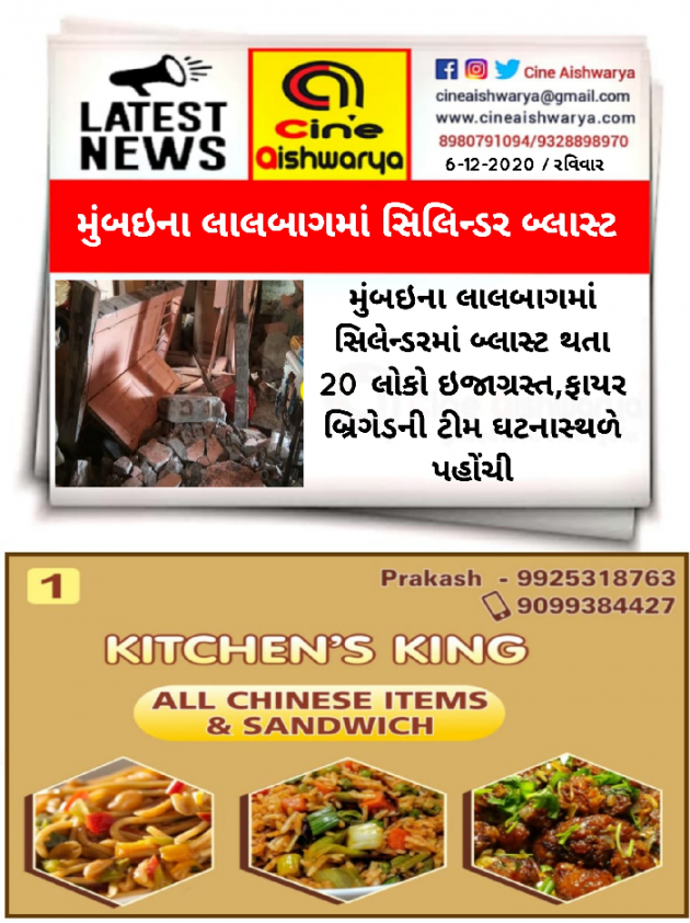 Gujarati News by Ajay Khatri : 111621860