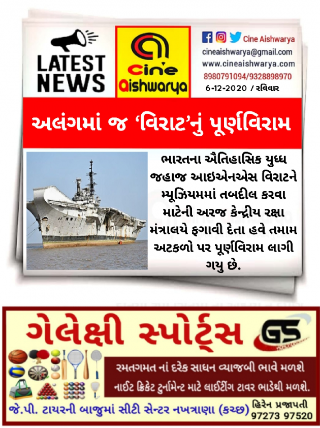 Gujarati News by Ajay Khatri : 111621861