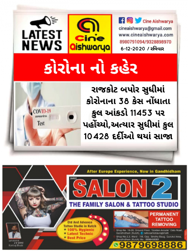 Gujarati News by Ajay Khatri : 111621890