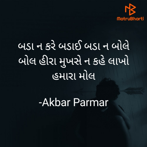 Post by Akbar Parmar on 06-Dec-2020 02:45pm