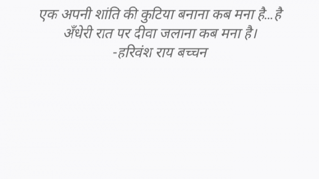 Hindi Motivational by सोनु : 111621923