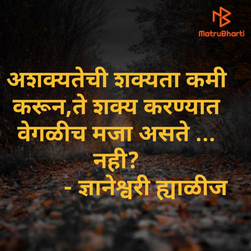 Post by मुक्ता... on 06-Dec-2020 05:20pm