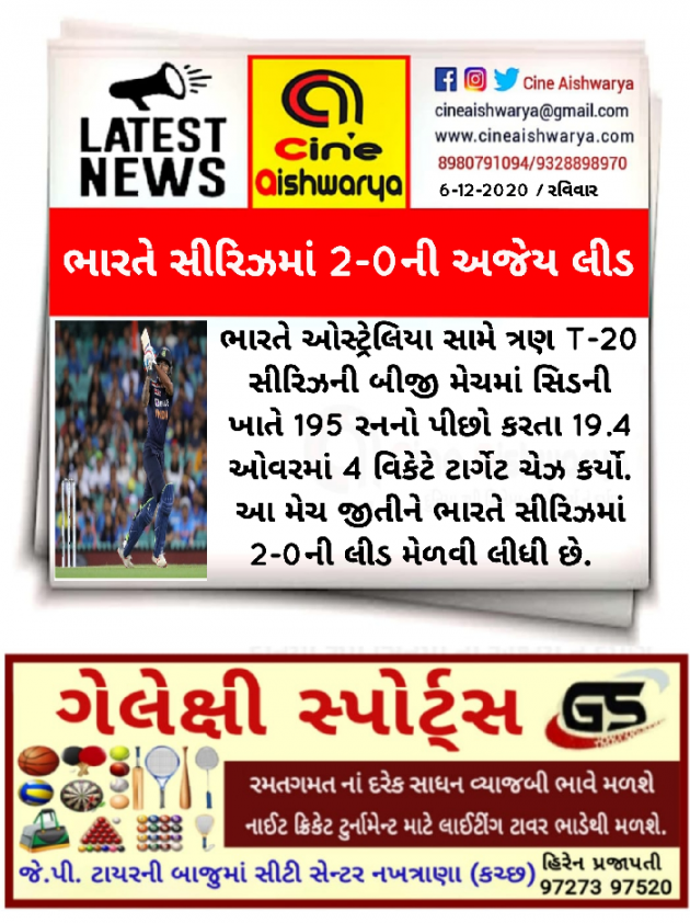 Gujarati News by Ajay Khatri : 111621946