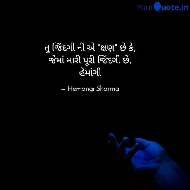 English Shayri by Hemangi Sharma : 111622007