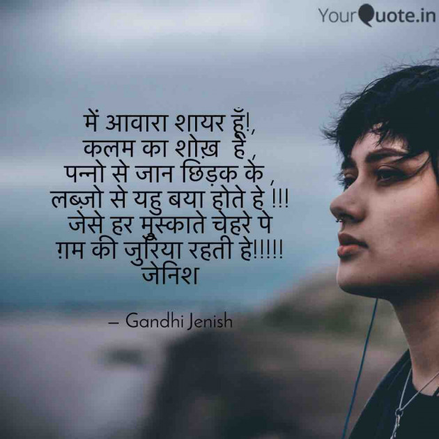 English Shayri by Gandhi Jenish : 111622013