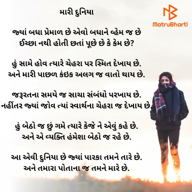 Gujarati Poem by Chirag Dhanki : 111622108