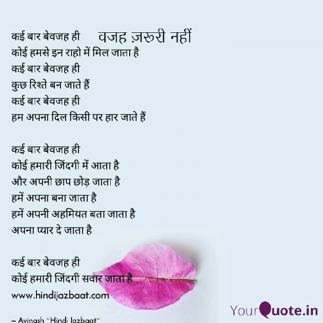 Hindi Poem by Hindi Jazbaat : 111622109