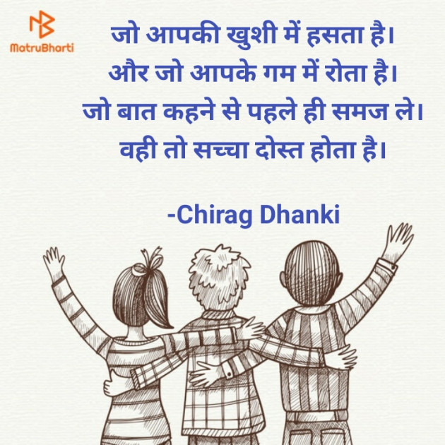 Hindi Shayri by Chirag Dhanki : 111622112