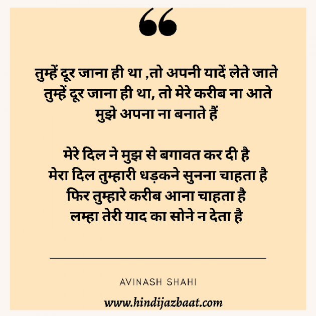 Hindi Shayri by Hindi Jazbaat : 111622114