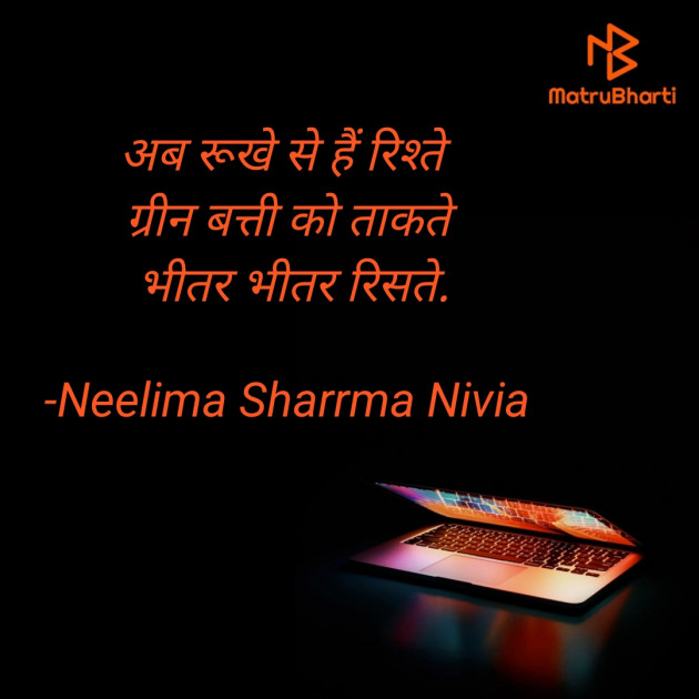 Hindi Microfiction by Neelima Sharrma Nivia : 111622134