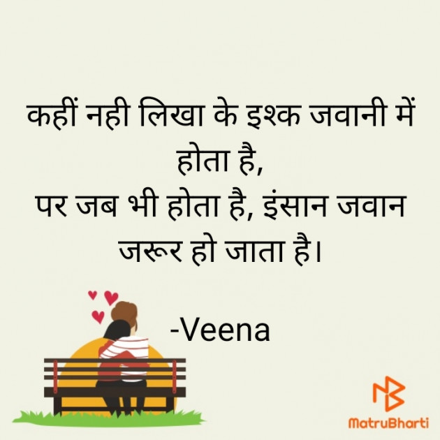 Hindi Good Morning by Veena : 111622172