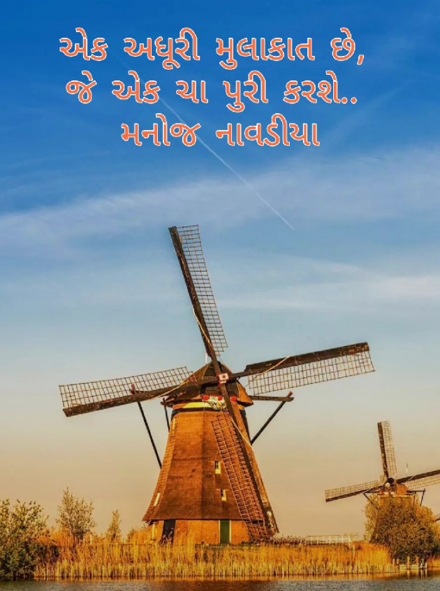 English Blog by મનોજ નાવડીયા : 111622177