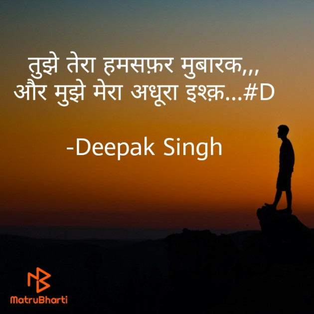 Hindi Good Morning by Deepak Singh : 111622187