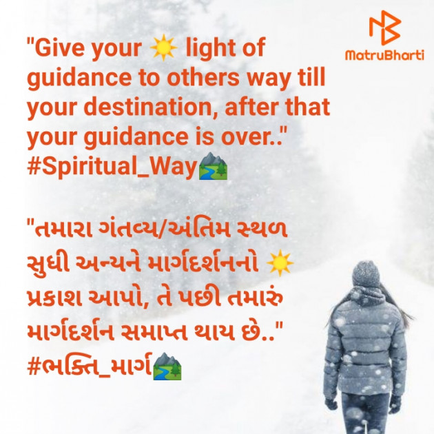 Gujarati Religious by Abhijit A Kher : 111622204