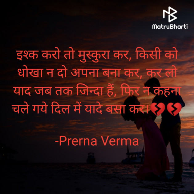 Hindi Whatsapp-Status by Prerna Verma : 111622233