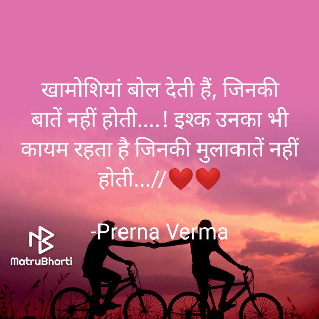 Hindi Whatsapp-Status by Prerna Verma : 111622239